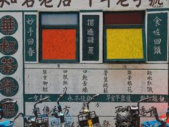 -華叔茶記