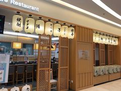 门面-禾绿寿司·定食·拉面·烧炸(喜荟城店)