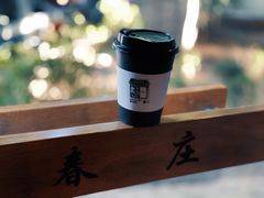 -春庄咖啡SpringHues(钟楼小区店)