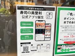 -梅丘·寿司の美登利(银座店)