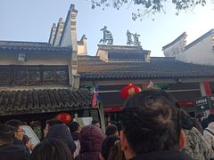 -乌镇东栅景区