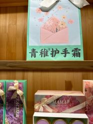 -青稚护手霜QINGZHI