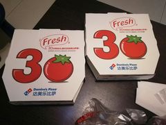 -达美乐比萨(双安店)