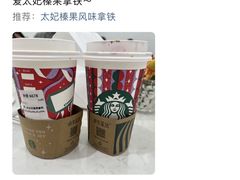 -星巴克臻选(北京颐堤港中心第二店)