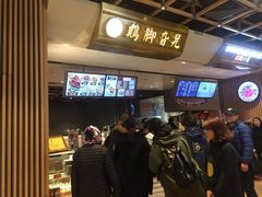 -鸡脚旮旯(苏州中心店)