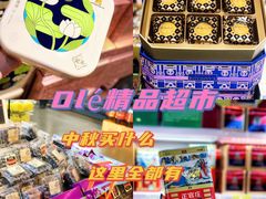 -Olé精品超市(北京合生汇店)
