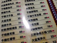 -昱龙大盆牛蛙馆(三兴街总店)