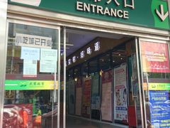 -大商超市(银岛店)