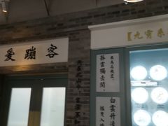 -骑鹅公社(南开大悦城店)