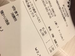 账单-味乃家 本店