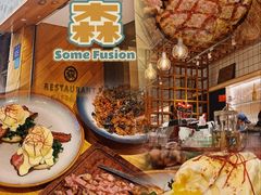 -森Some Fusion(荔湾店)