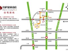 -红栌温泉山庄生态美食餐厅