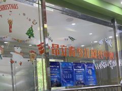 -昂立青少儿成长中心(长宁仙霞校区)