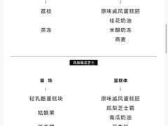 -半勺舒舒生日蛋糕店