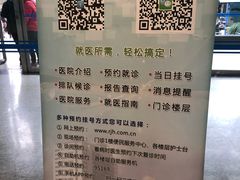 -上海交通大学医学院附属瑞金医院(总院)