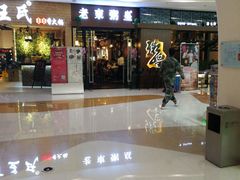 -老東粥皇·茶餐厅(云路中心店)