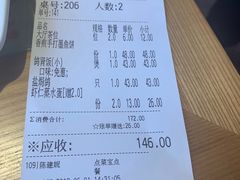 账单-大鸽饭(北京路店)