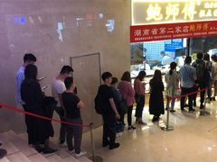 -鲍师傅糕点(国金街店)