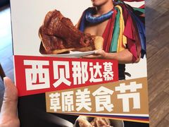 -西贝(深圳卓悦汇店)