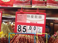 -皇上皇腊味店(下九路店)