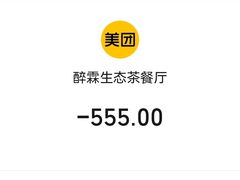 -醉霖生态餐厅(交大店)
