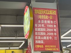 -民间瓦缸煨汤館(嵩山路店)