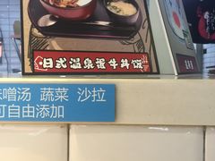 -京和风食堂·定食寿喜锅(保利樾广场店)