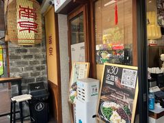 -三姐酒酿(老门东店)