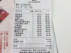 -鼎泰丰(渔阳店)