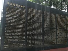 -宋庆龄陵园