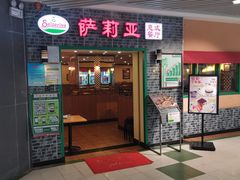 门面-萨莉亚意式餐厅(新洲家乐福店)