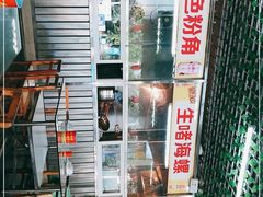-真好吃牛杂(白沙店)