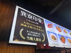 -巽寮印象美食部落餐厅·海鲜·地方特色菜(惠州体验店)