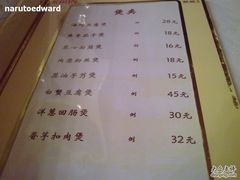 菜单-永兴餐厅(复兴中路店)