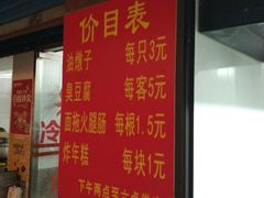 -阿婆油墩子(五里桥路188弄小区店)