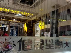 -健晟星期天火锅(望花店)