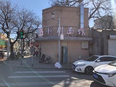-华天新川面馆(缸瓦市店)
