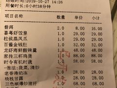 账单-喜粤8号(南京东路店)