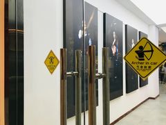 -弓舍射箭俱乐部(高新总店)