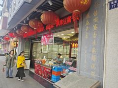 -叶受和(观前街店)
