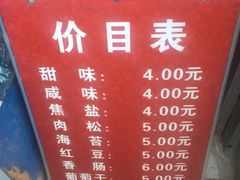 -殷姐糯米包油条