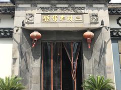 -三林本帮馆(中林街店)