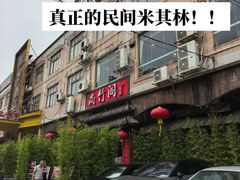 -尚竹阁冬瓜盅·18年地标美食(平洲店)