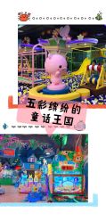 -菲菲羊乐园(临平银泰城店)