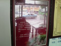 景观位-好成财牛排馆(涂门街总店)