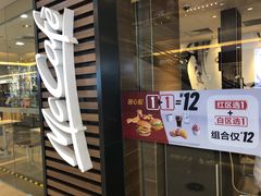门面-麦当劳(无锡滨湖万达店)