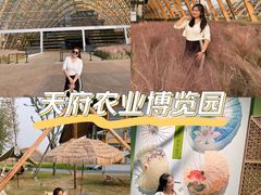 -中国天府农业博览园