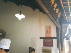 门面-桥里桥烧饼铺