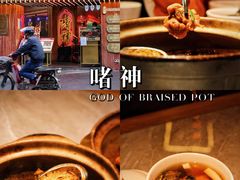 -啫神·广州地标美食(北京路店)