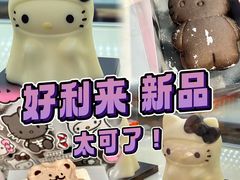 -好利来(马家堡店)
